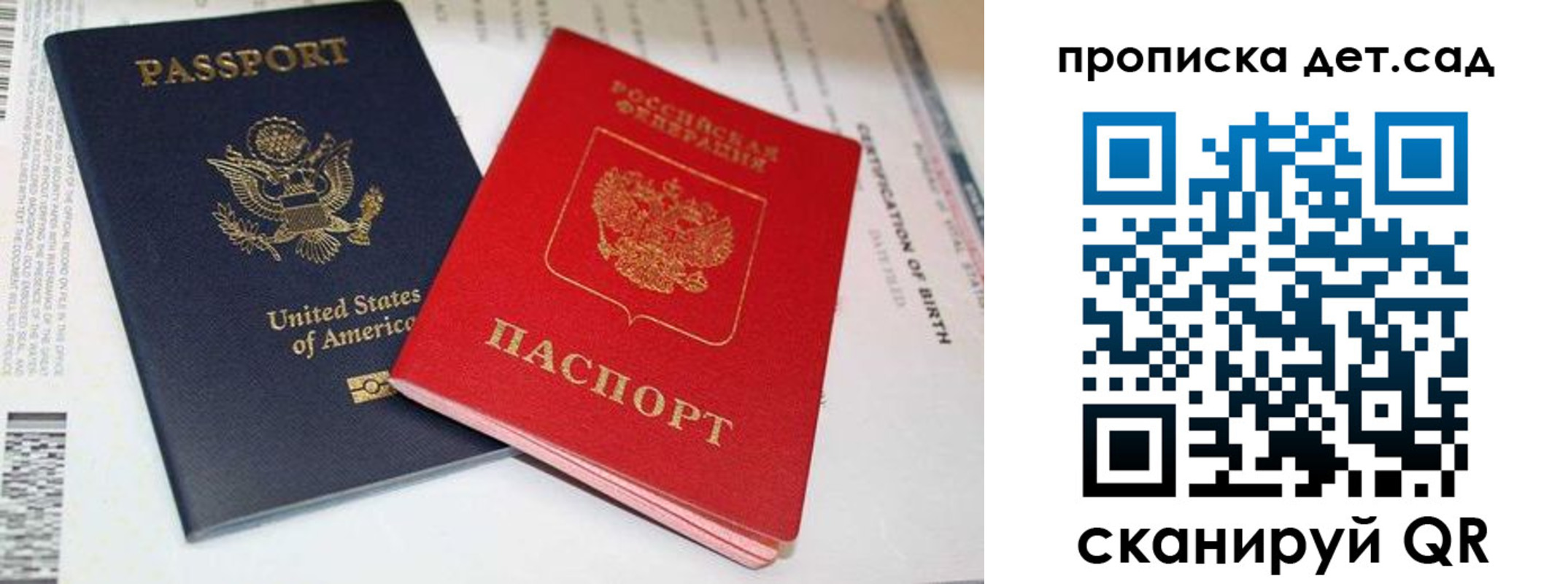 прописка поиск в Новомосковске