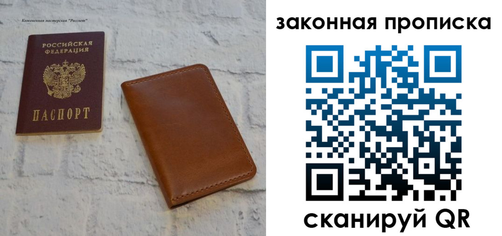 купить прописку в Новомосковске