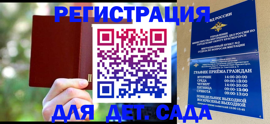 прописка в квартире в Новомосковске