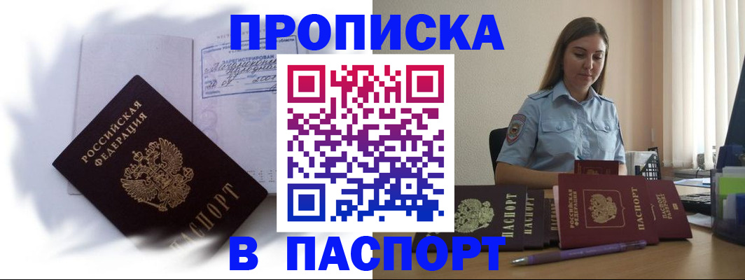 миграционный учет в Новомосковске
