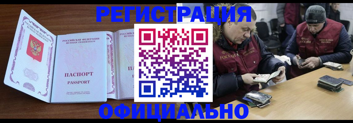 миграционный учет в Новомосковске
